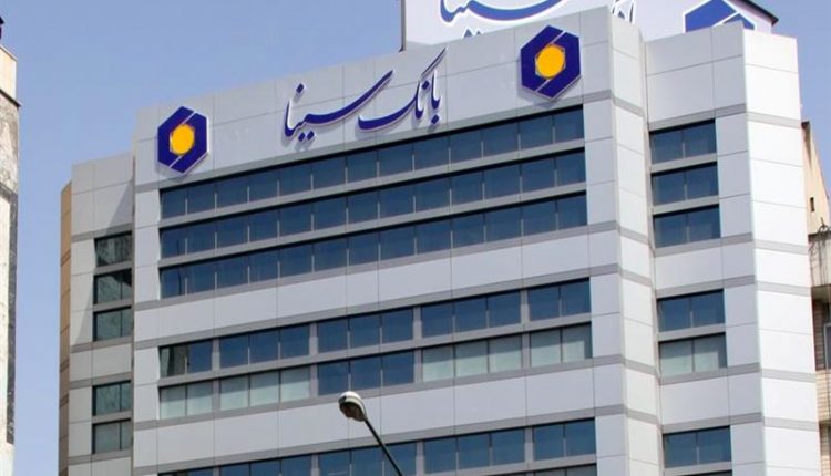 بانک سینا