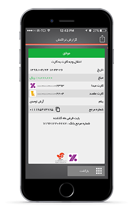 انتقال وجه