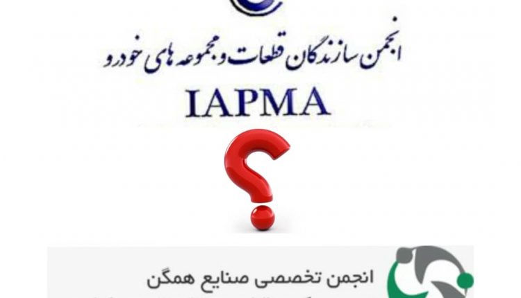 انجمن صنفی قطعه سازان