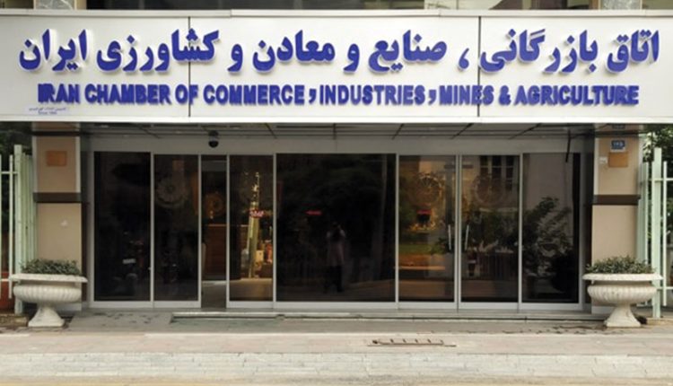 اتاق بازرگانی