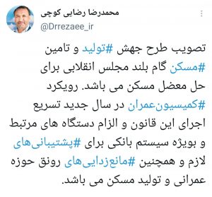 رضایی