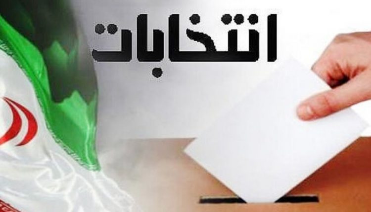 انتخابات
