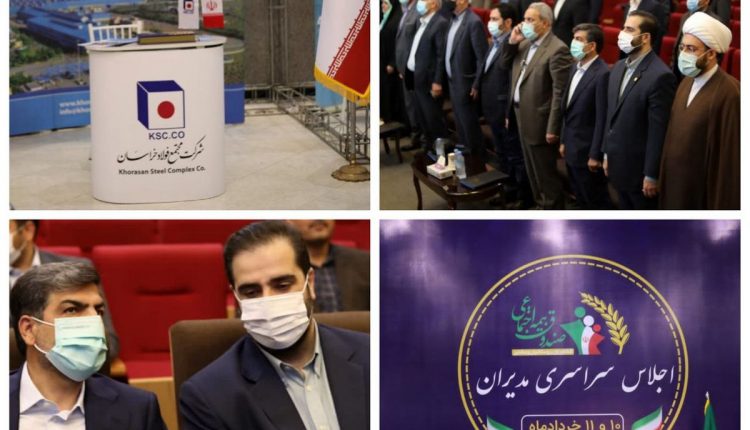 اجلاس مدیران صندوق بیمه اجتماعی