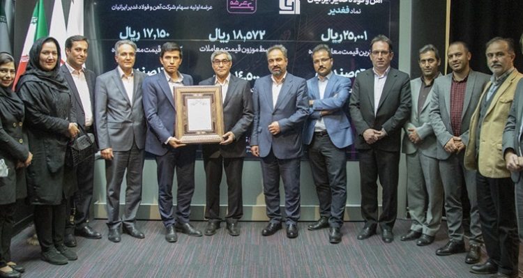 عرضه فغدیر