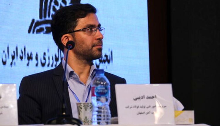 سرپرست امور تولید فولاد شرکت ذوب آهن