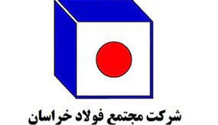 فولاد خراسان