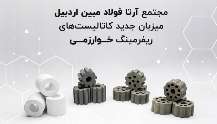 مجتمع آرتا فولاد مبین