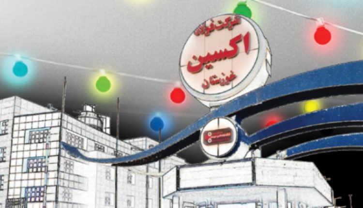 اکسین