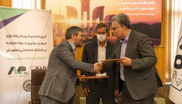 فولاد مبارکه اصفهان