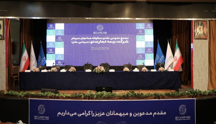 مجامع بیمه ای