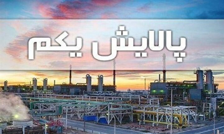 پالایش یکم