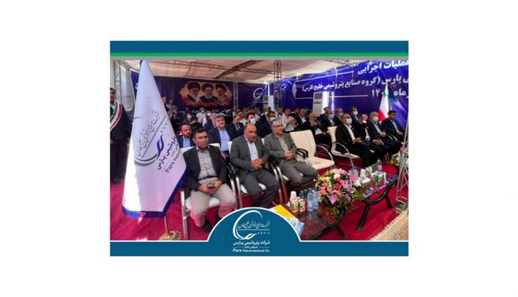 پتروشیمی پارس
