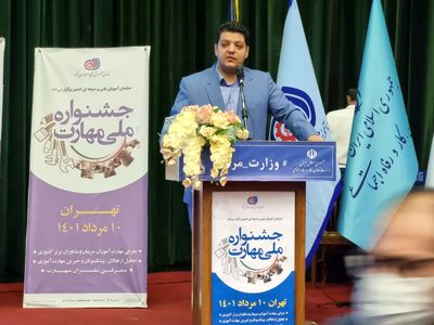 نایب رئیس اتاق اصناف