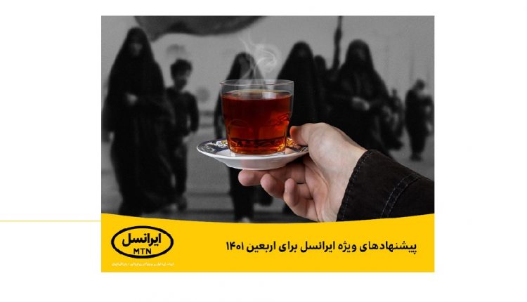 ایرانسل