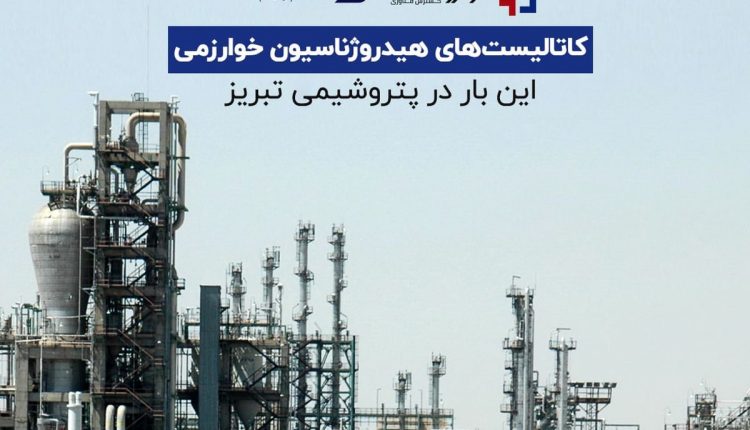 پتروشیمی تبریز
