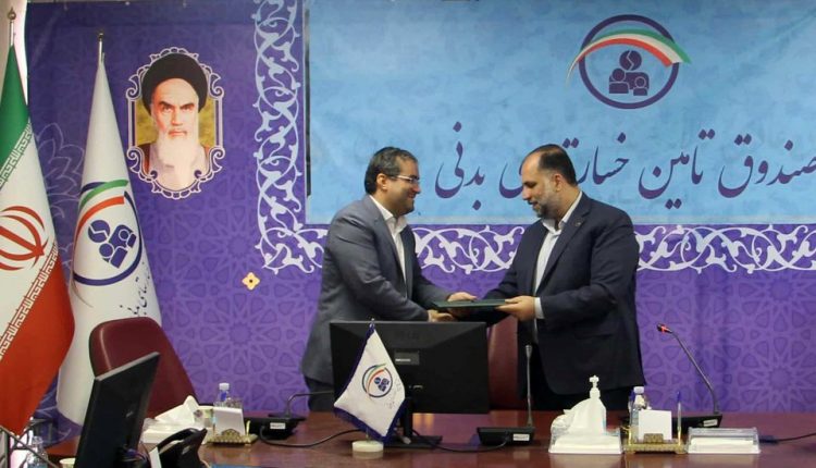 صندوق تامین خسارت های بدنی