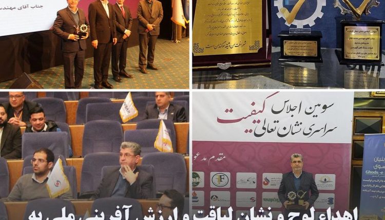 اهداء لوح و نشان لیاقت