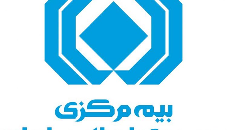 بیمه مرکزی