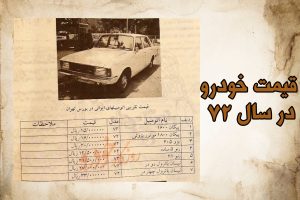 خودرو