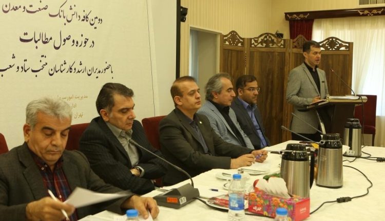 بانک صنعت و معدن