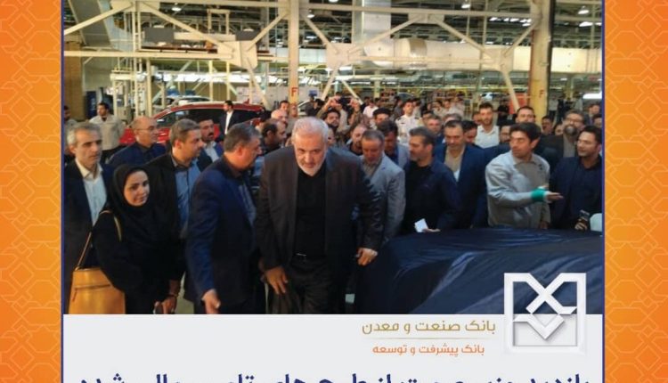 بانک صنعت و معدن