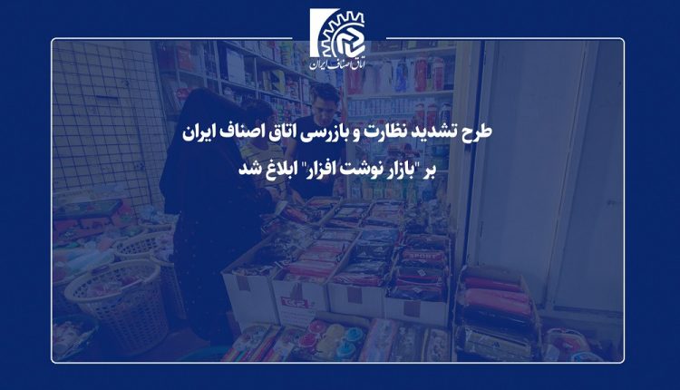 اتاق اصناف