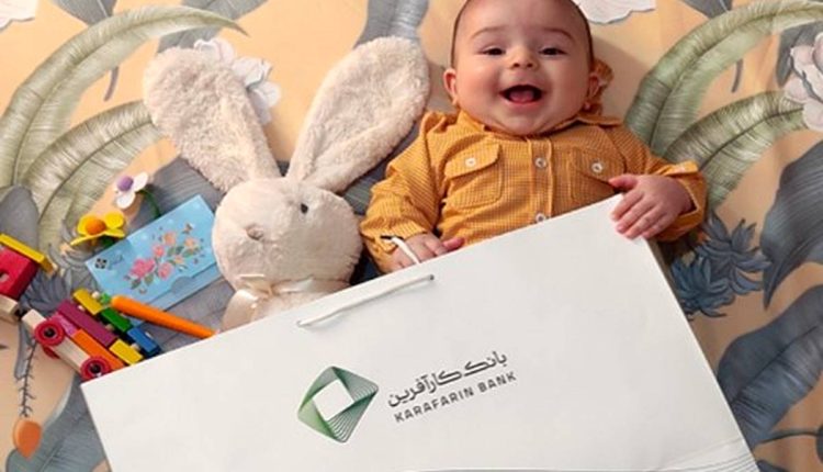 بانک کارآفرین