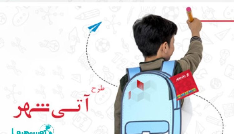 بانک شهر
