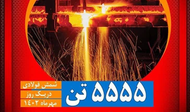 چادرملو