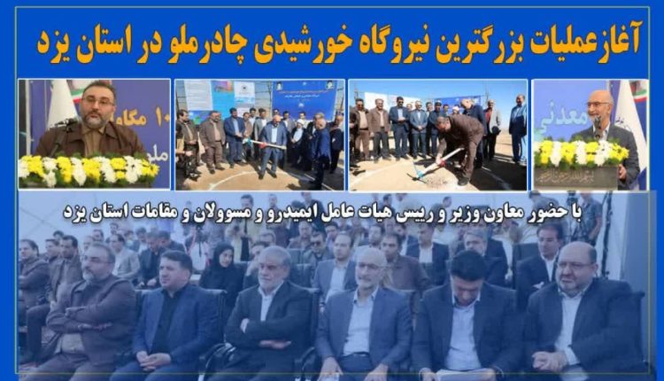 چادرملو