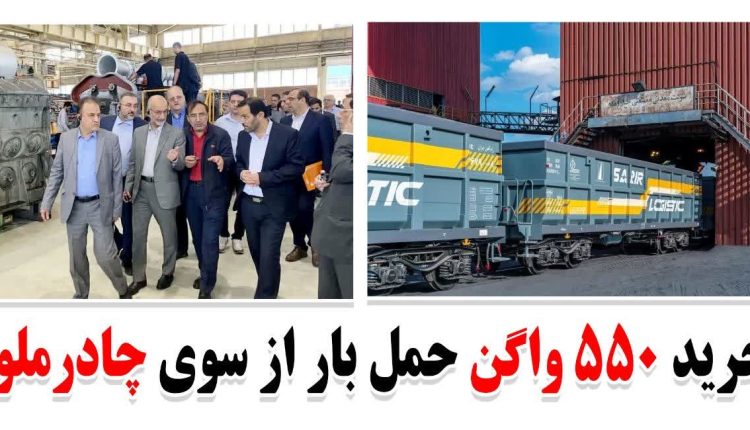چادرملو