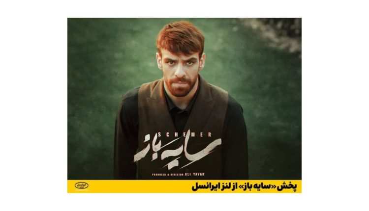 لنز ایرانسل