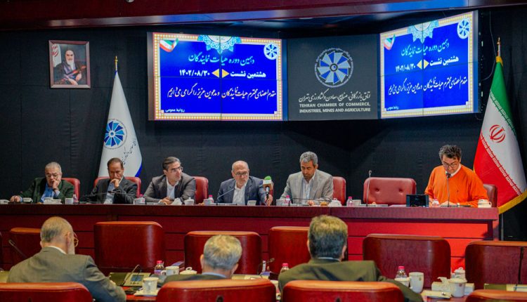 نشست اتاق بازرگانی تهران