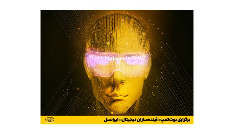 ایرانسل