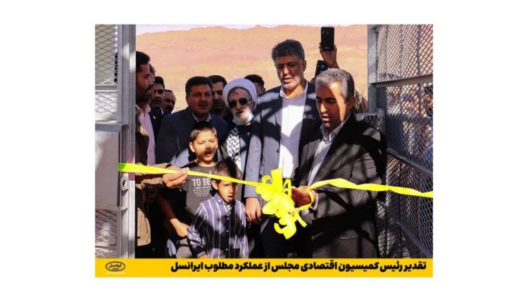 تقدیر رئیس کمیسیون اقتصادی مجلس از عملکرد مطلوب ایرانسل