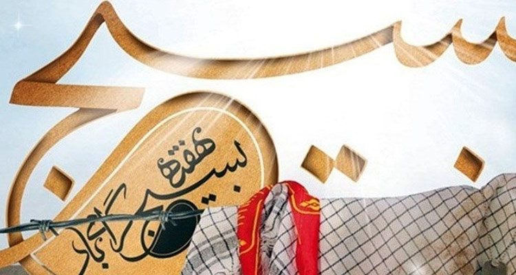 بسیج