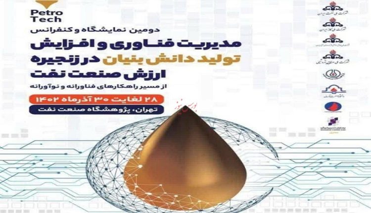 صنایع شیمیایی ایران