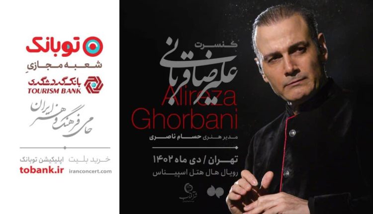 بانک گردشگری