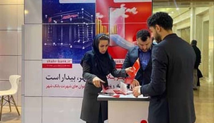 بانک شهر