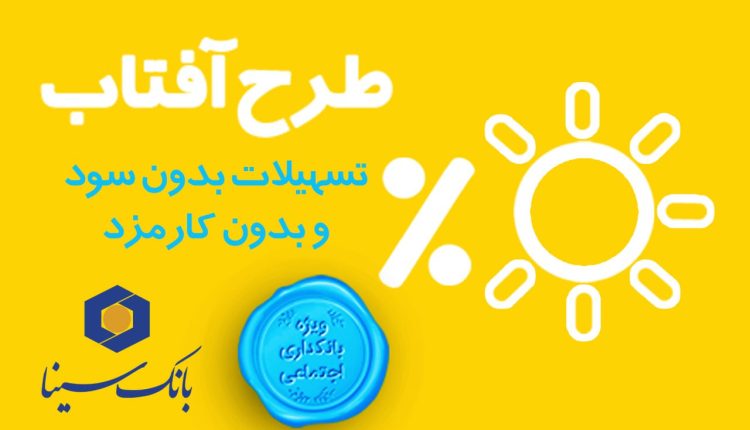 بانک سینا