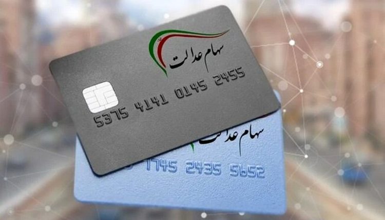 خبر-مهم-برای-جاماندگان-سهام-عدالت؛-آخرین-فرصت-ثبت_نام.
