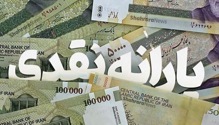 جزئیات پیوست یک-سوم-یارانه_بگیران-حذف-می_شوند