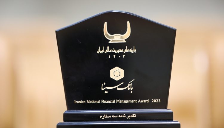 بانک سینا