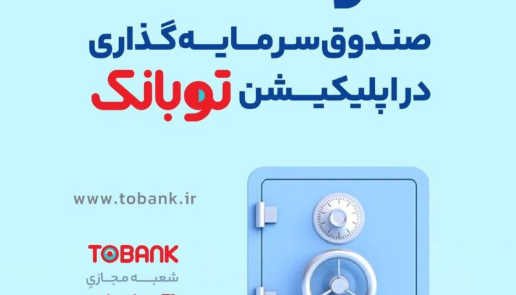 بانک گردشگری