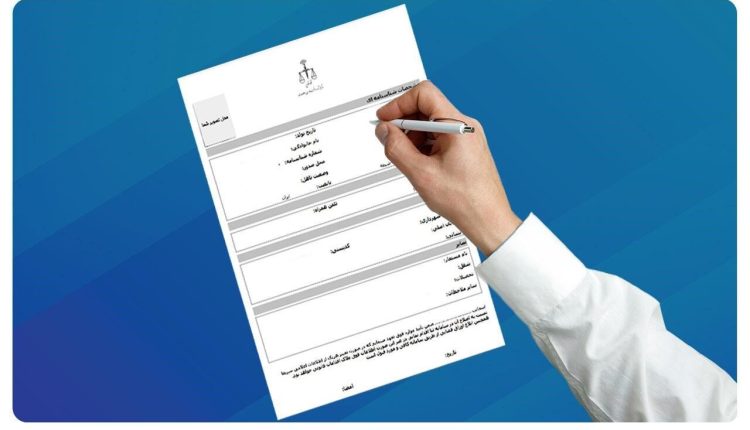 چگونه-برای-وام-کد-ثنا-بگیریم؟.