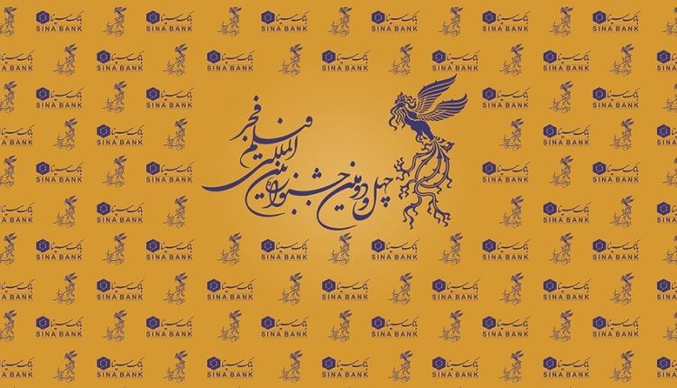 بانک سینا