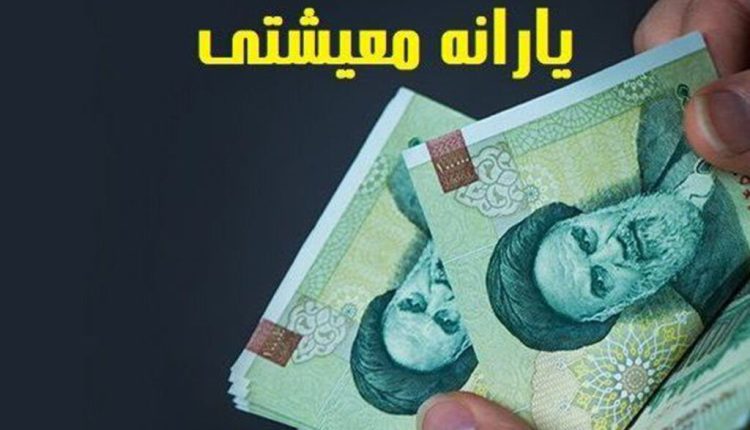 خبر-مهم-وزارت-تعاون-درباره-افزایش-یارانه-معیشتی