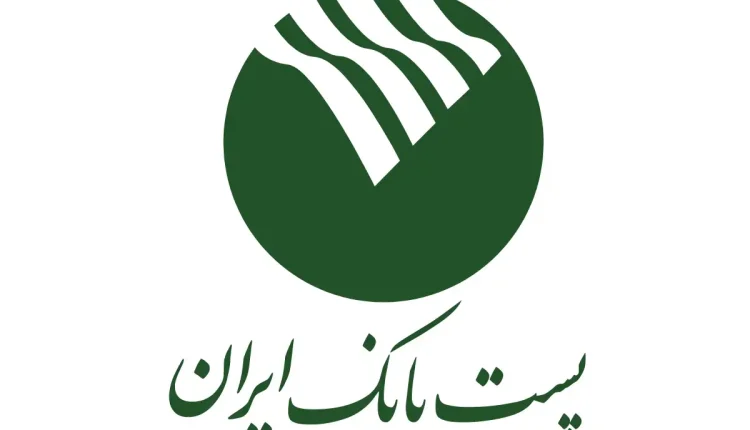 پست بانک