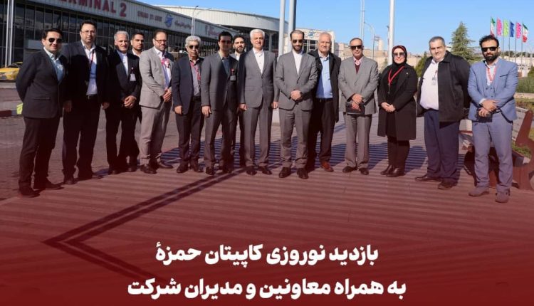 قشم ایر
