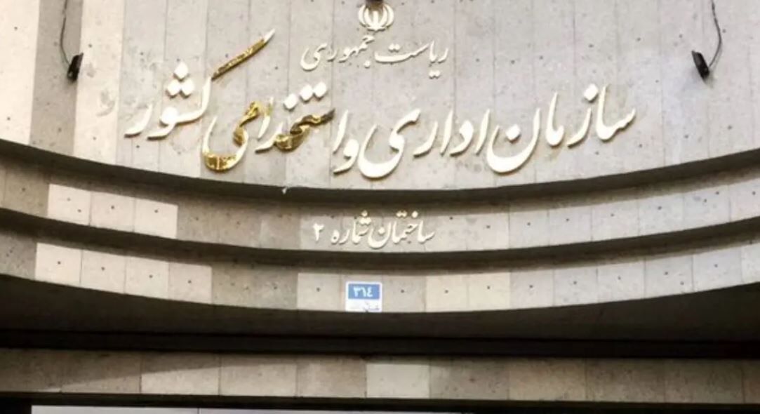 خبر-خوش-سازمان-استخدامی-برای-بازنشستگان-جزییات